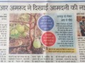 VNR Guava showed new way of income