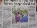 Four-Eminent-scientist-from-South-India-visited-orchards-of-custard-apples-and-dragon-fruit-in-Bastar-Chhattisgarh