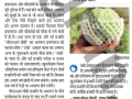 Three-new-Guava-Varieties-including-VNR-Bihi-known-for-its-exceptional-taste-will-be-introduced-in-Prayagraj