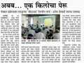 VNR-Bihi-Guava-from-Raipur-has-become-a-major-topic-of-discussion-among-farmers-in-Sagroli-Maharashtra